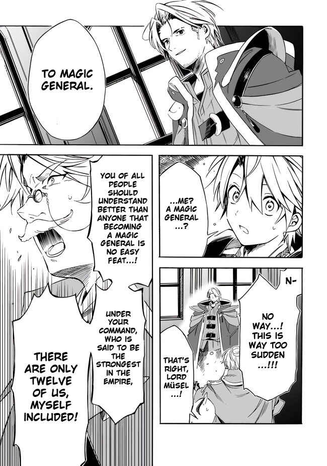 Mudameshi Kurai Nintei Sareta node Aiso o Tsukashi, Teikoku ni Utsute Shusse Suru Chapter 19 - Page 7