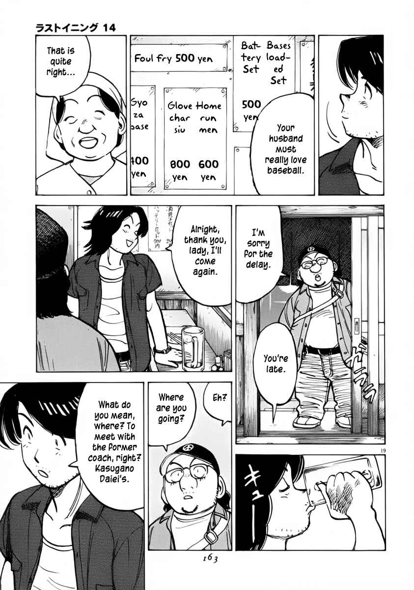 Last Inning Chapter 134 - Page 19