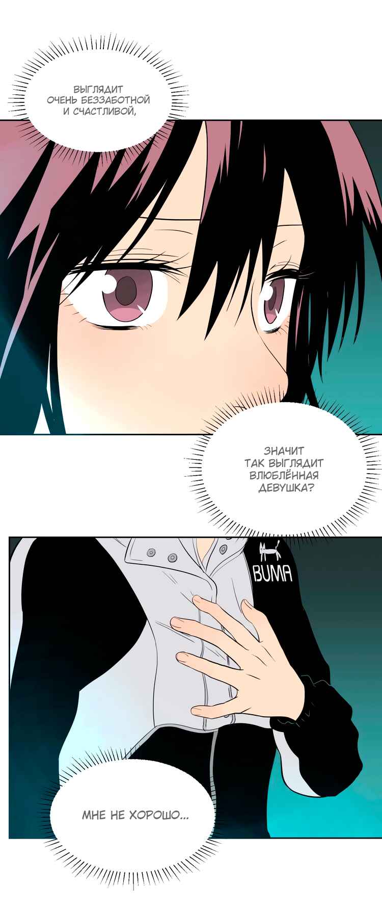 Soulmate Chapter 27 - Page 11