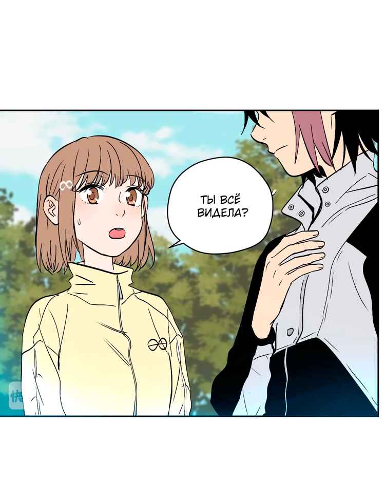 Soulmate Chapter 27 - Page 20