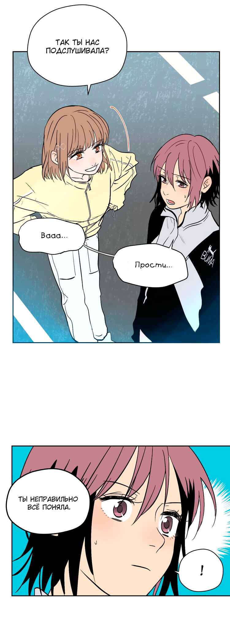 Soulmate Chapter 27 - Page 22