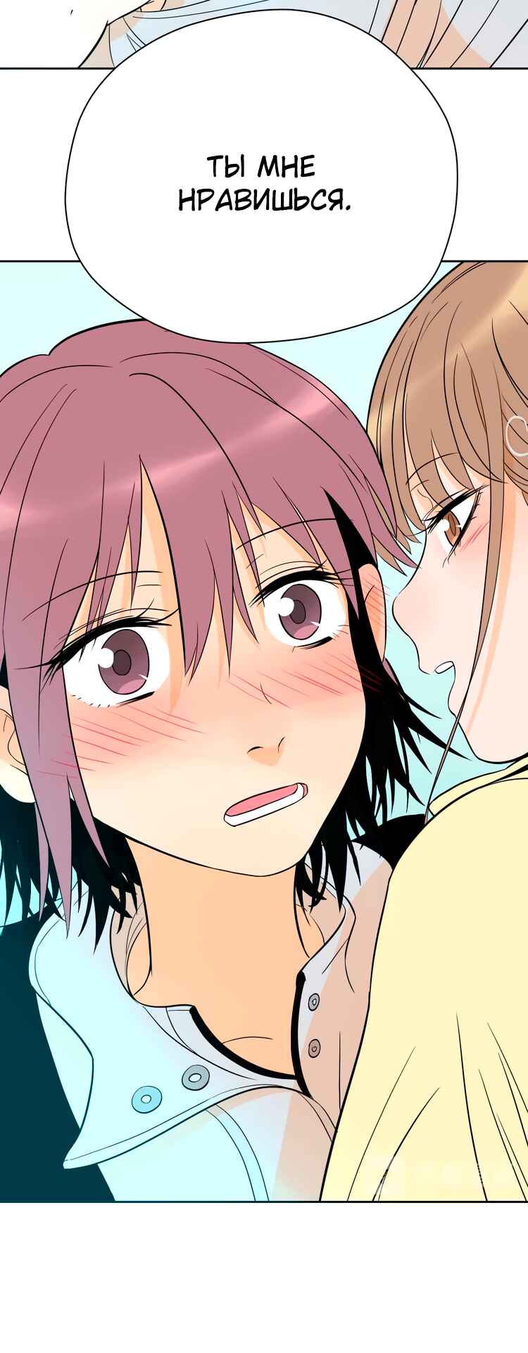 Soulmate Chapter 27 - Page 26