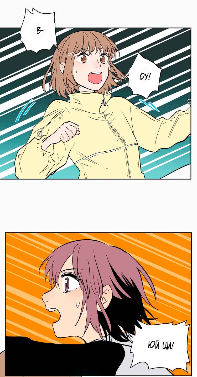 Soulmate Chapter 27 - Page 36
