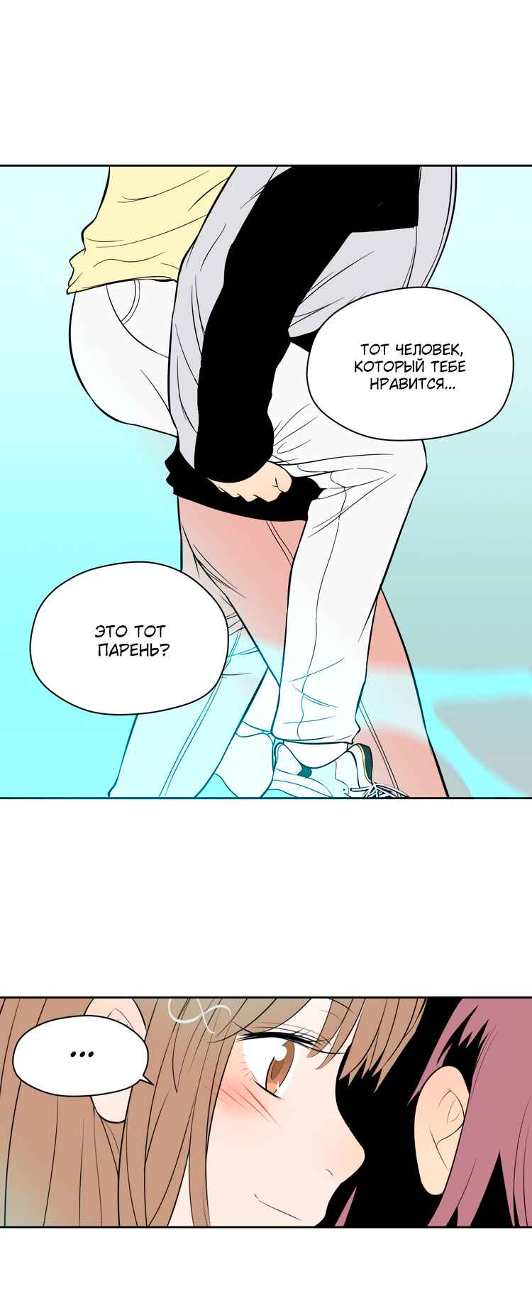 Soulmate Chapter 27 - Page 52