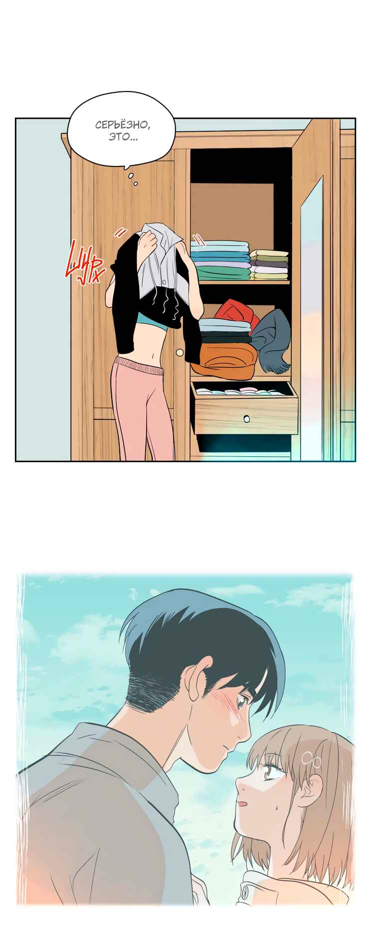 Soulmate Chapter 27 - Page 6
