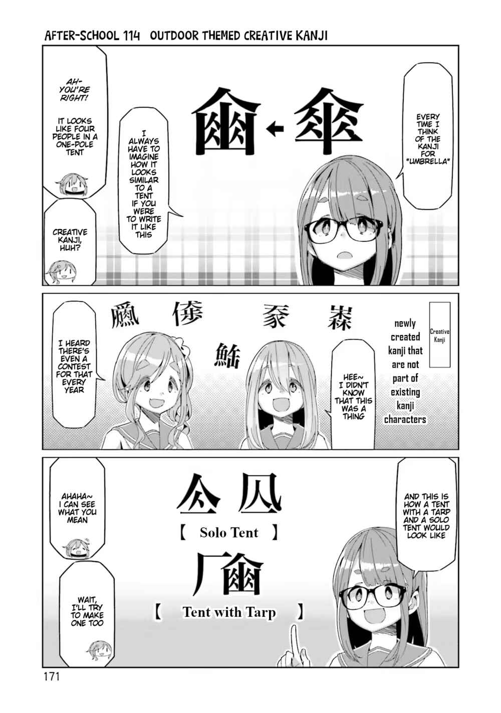 Yuru Camp△ Chapter 75.5 - Page 19