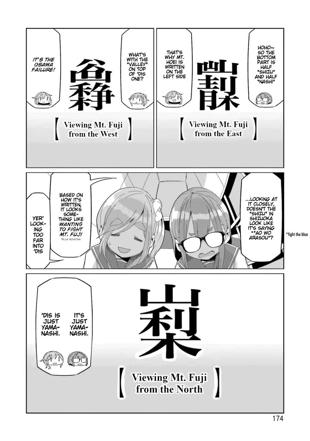 Yuru Camp△ Chapter 75.5 - Page 22