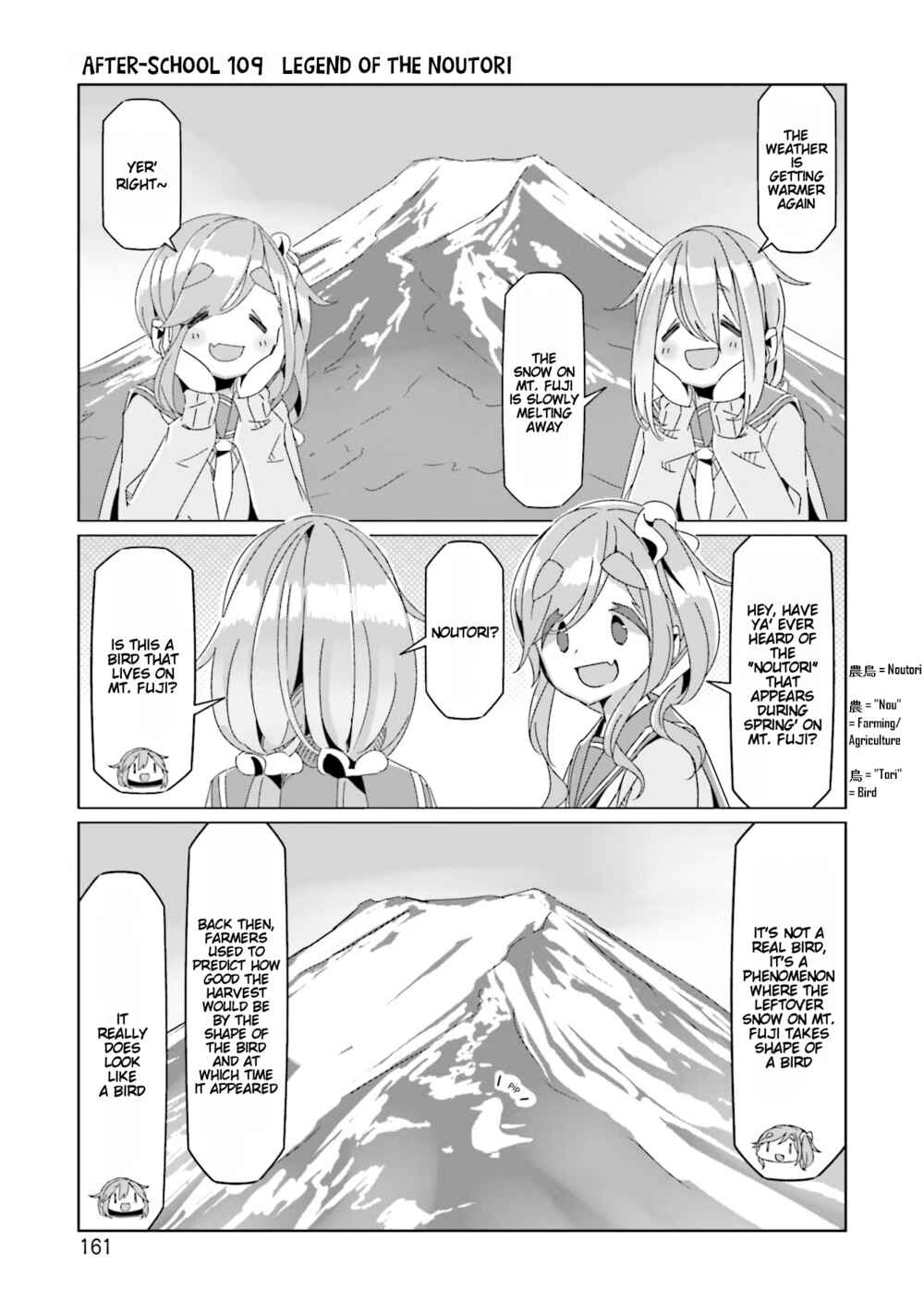 Yuru Camp△ Chapter 75.5 - Page 9