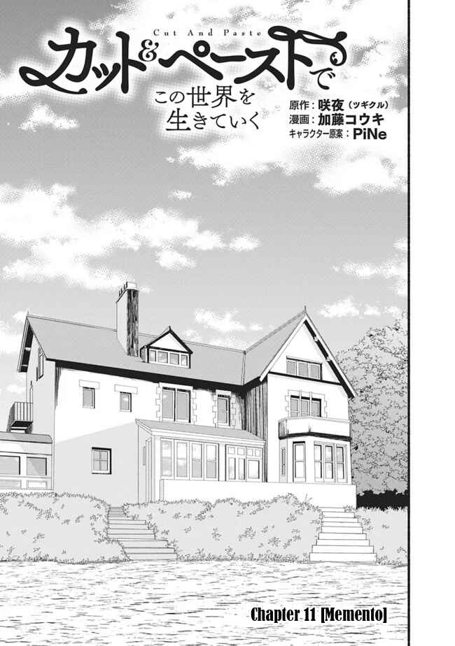 Cut & Paste de Kono Sekai o Ikiteiku Chapter 11 - Page 3