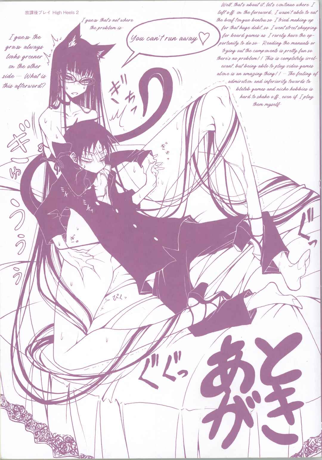 Houkago Play Chapter 105 - Page 11