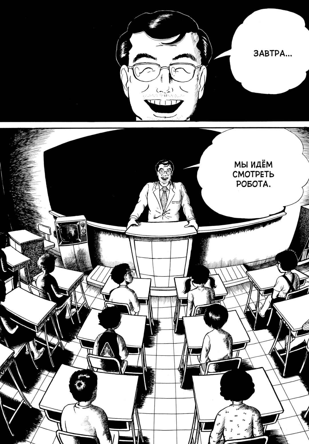My Name Is Shingo Chapter 4 - Page 17