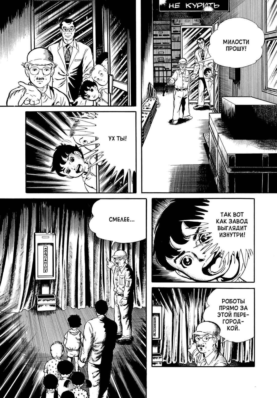My Name Is Shingo Chapter 4 - Page 22