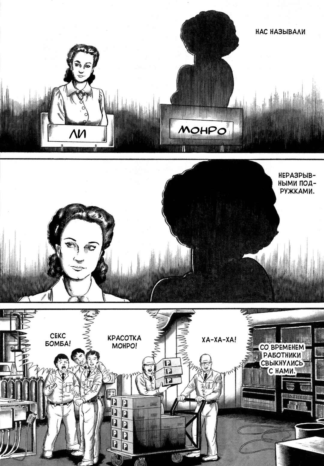 My Name Is Shingo Chapter 4 - Page 6