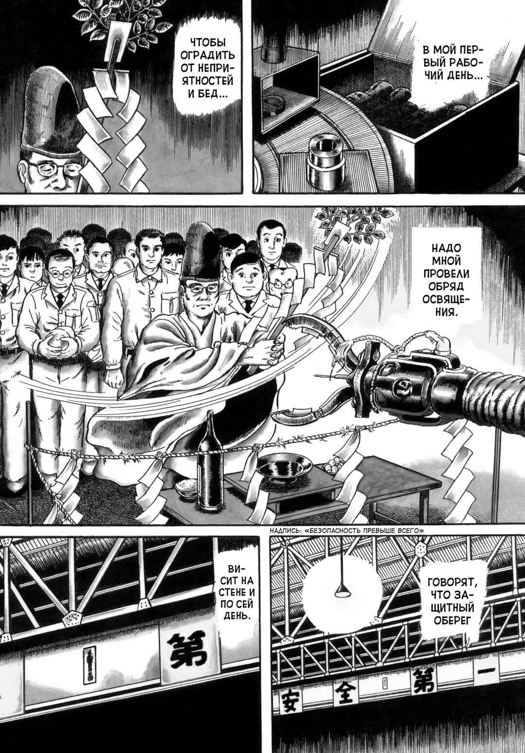 My Name Is Shingo Chapter 4 - Page 7