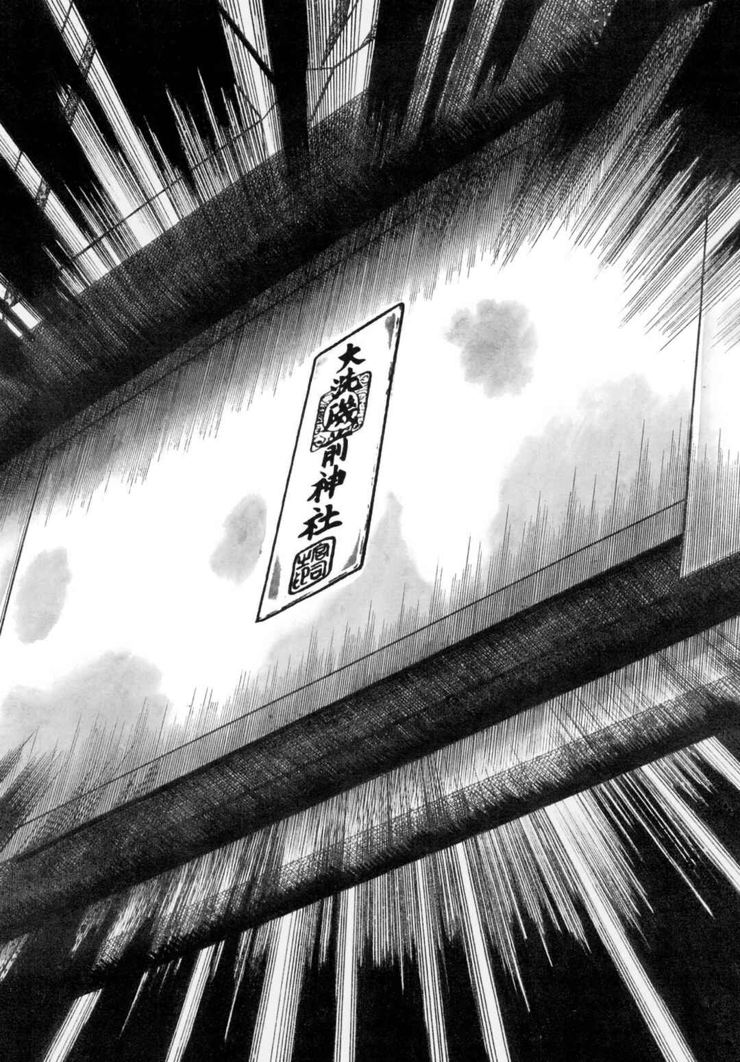 My Name Is Shingo Chapter 4 - Page 8