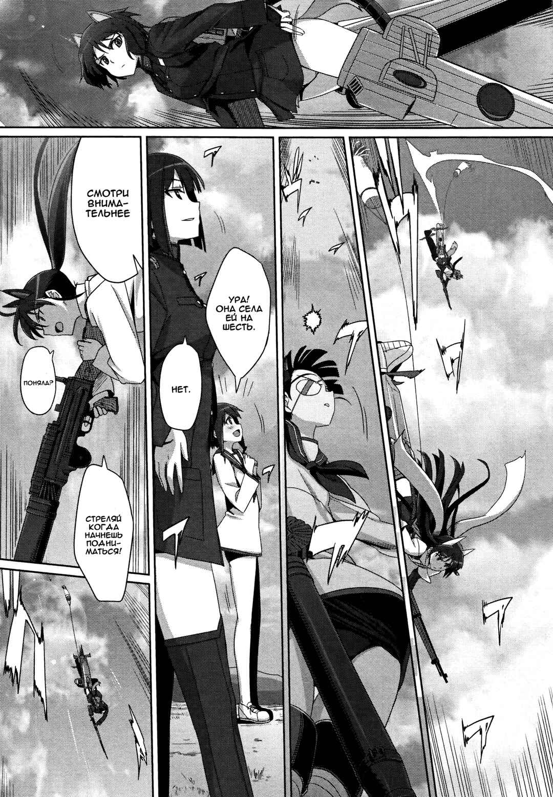 Strike Witches Zero - 1937 Fuso Sea Incident Chapter 2 - Page 10