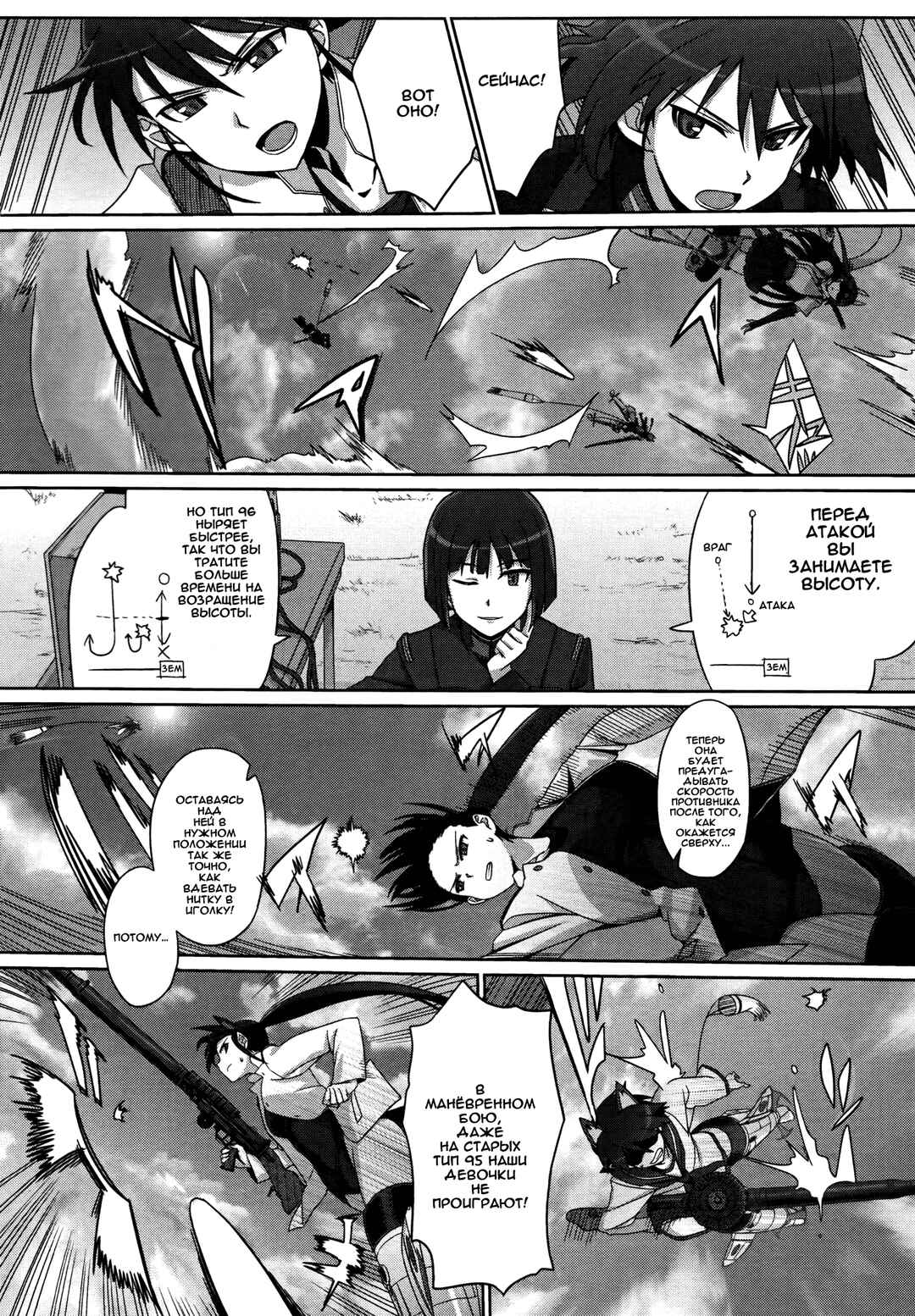 Strike Witches Zero - 1937 Fuso Sea Incident Chapter 2 - Page 11