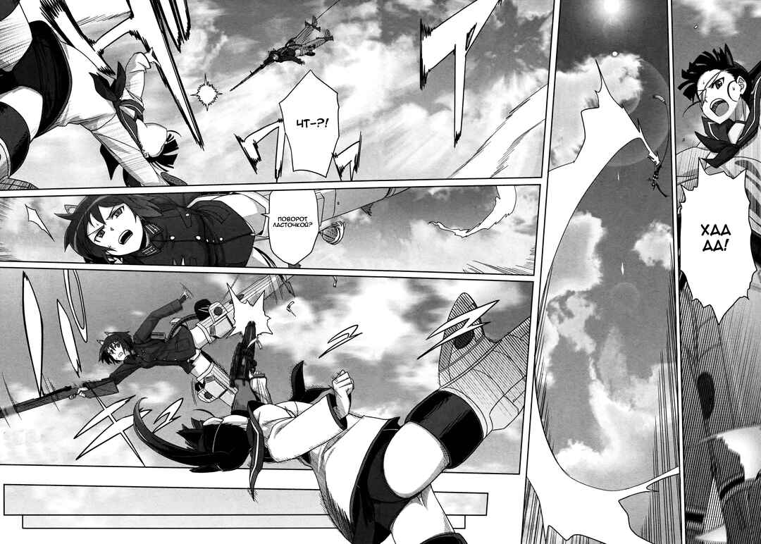 Strike Witches Zero - 1937 Fuso Sea Incident Chapter 2 - Page 13