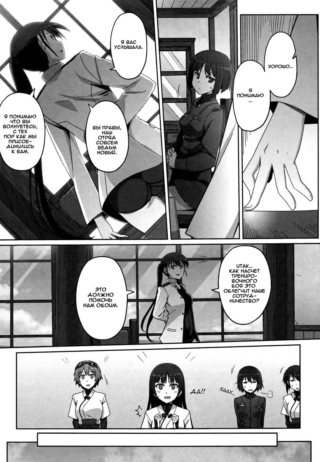 Strike Witches Zero - 1937 Fuso Sea Incident Chapter 2 - Page 8