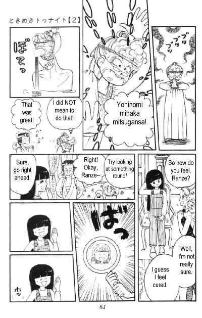 Tokimeki Tonight Chapter 5 - Page 5