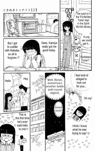 Tokimeki Tonight Chapter 5 - Page 7