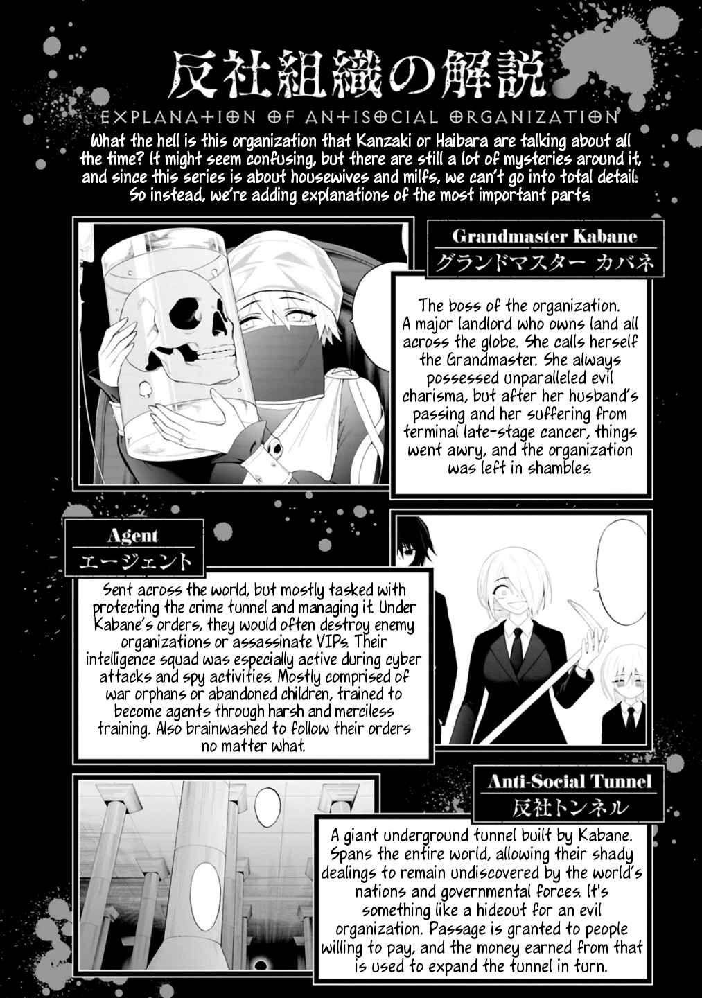 Ingoku Danchi Chapter 46.5 - Page 8