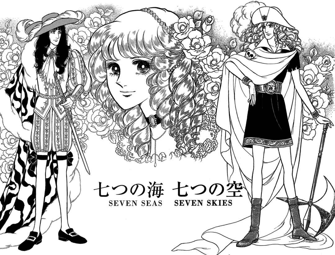 Seven Seas, Seven Skies Chapter 1 - Page 10