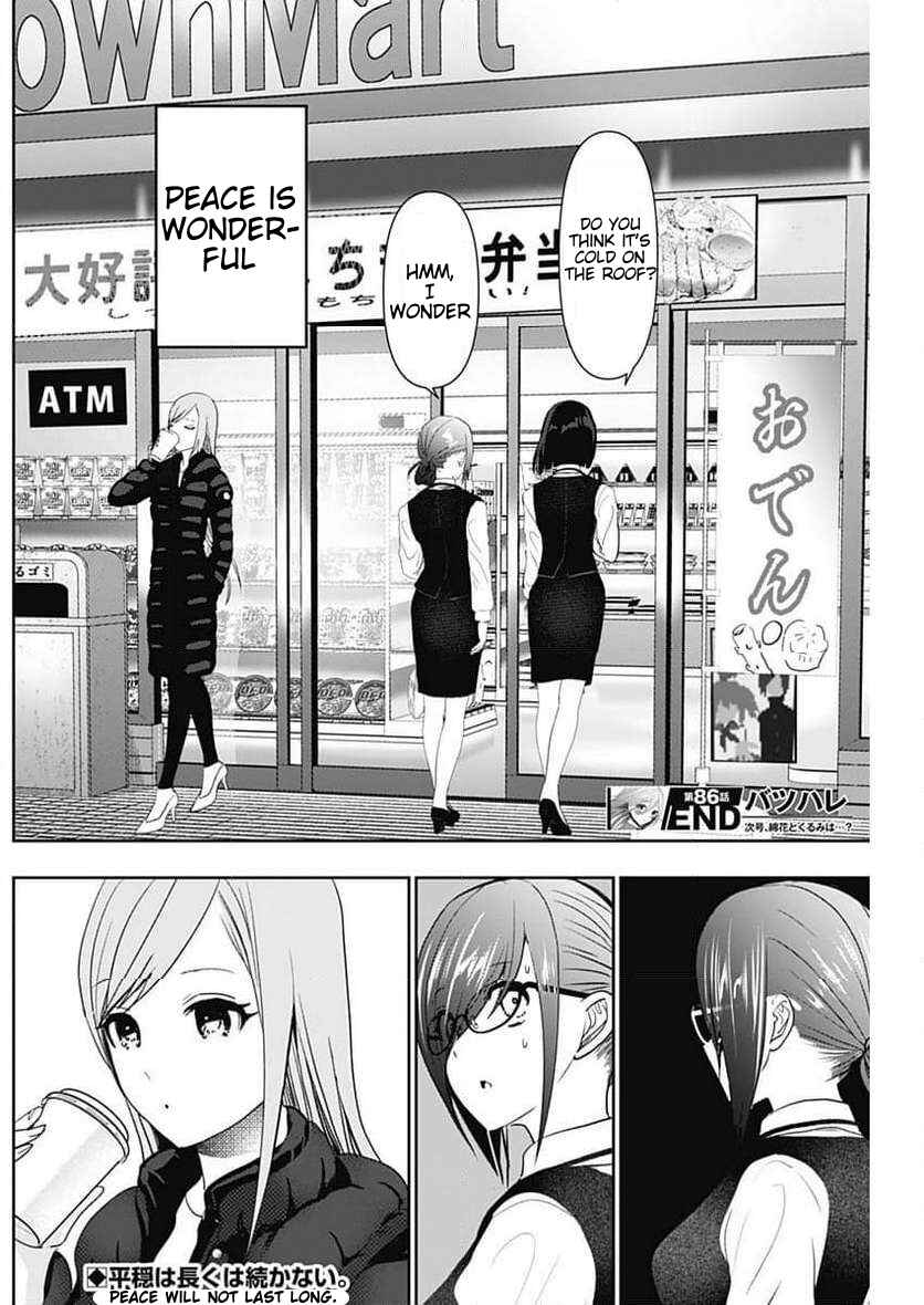 Batsu-Hare Chapter 86 - Page 12