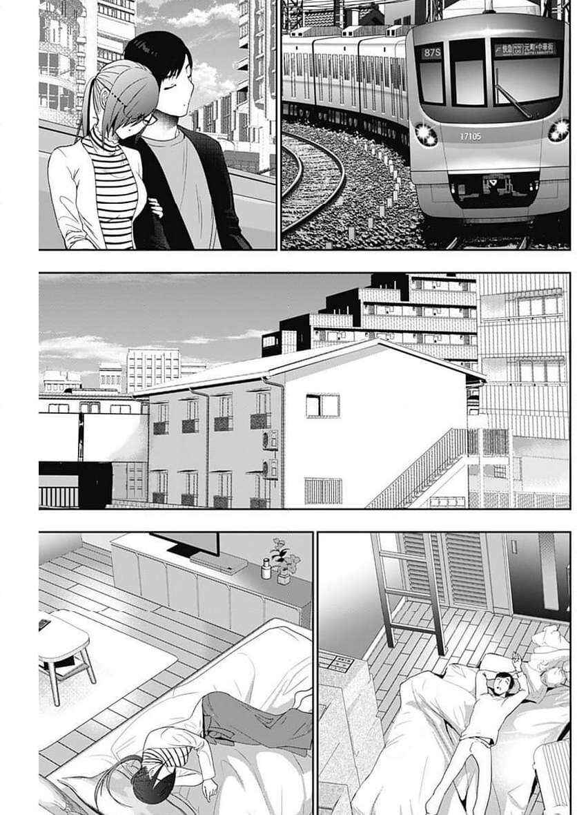 Batsu-Hare Chapter 86 - Page 7