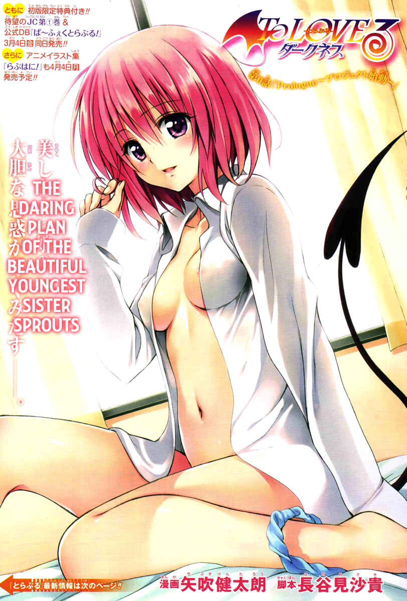 To Love Ru Darkness Chapter 0 - Page 2