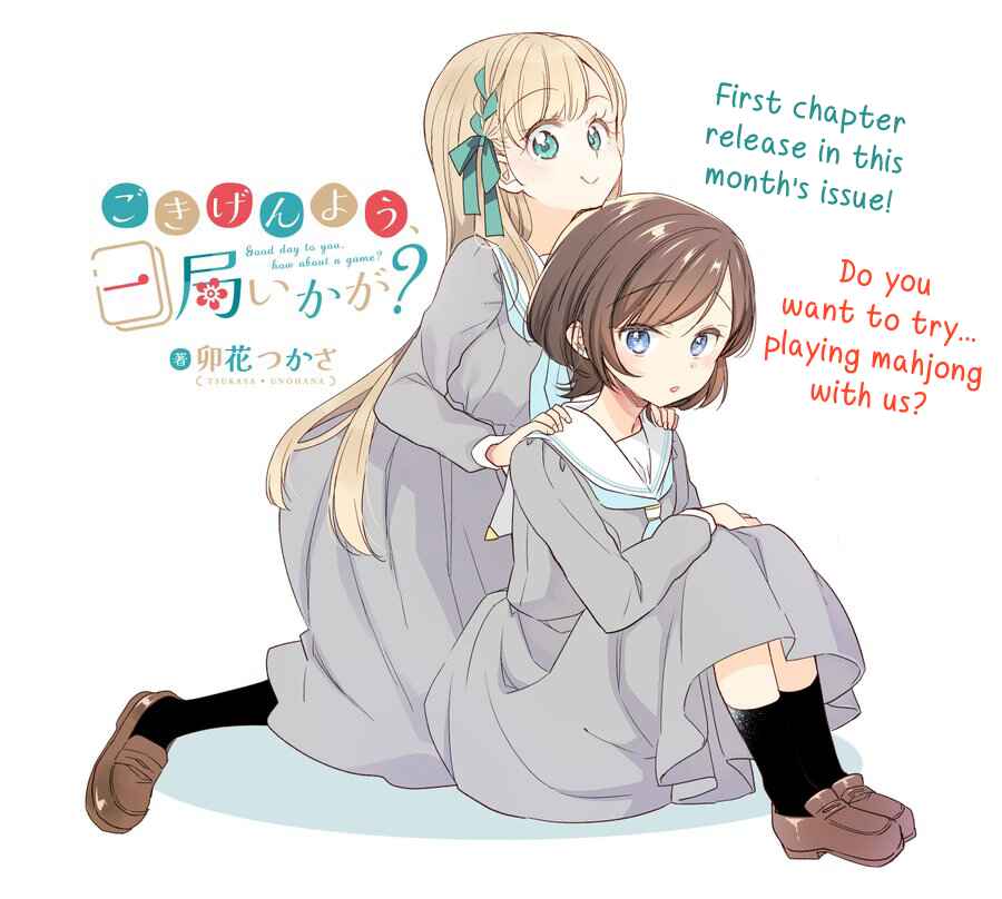 Gokigenyou, Ikkyoku Ikaga? Chapter 1 - Page 18