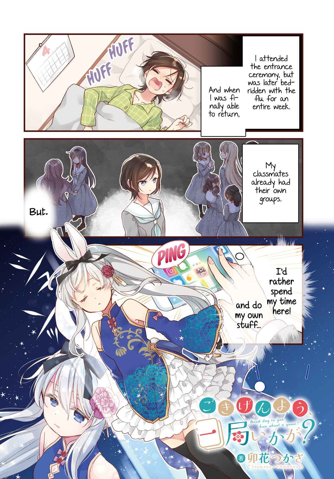 Gokigenyou, Ikkyoku Ikaga? Chapter 1 - Page 2