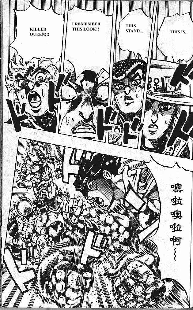 JoJo no Kimyou na Bouken: Part 4 - Diamond wa Kudakenai Chapter 158 - Page 11