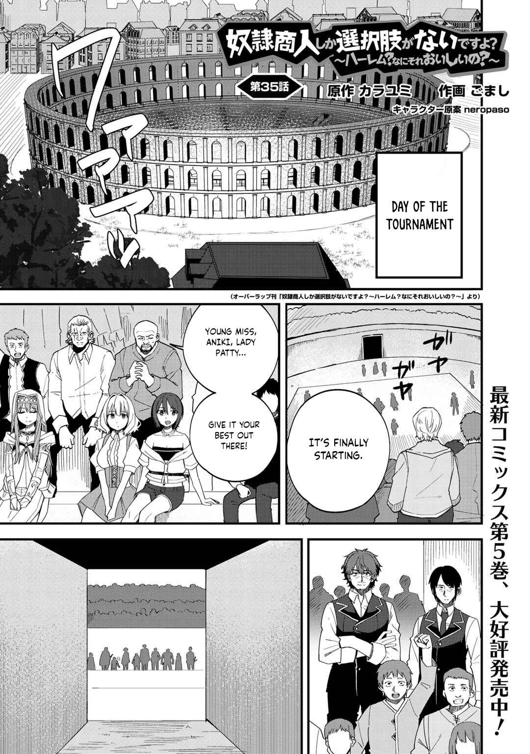 Dorei Shounin shika Sentakushi ga Nai desu yo? ~Harem? Nani Sore Oishii no?~ Chapter 35 - Page 2