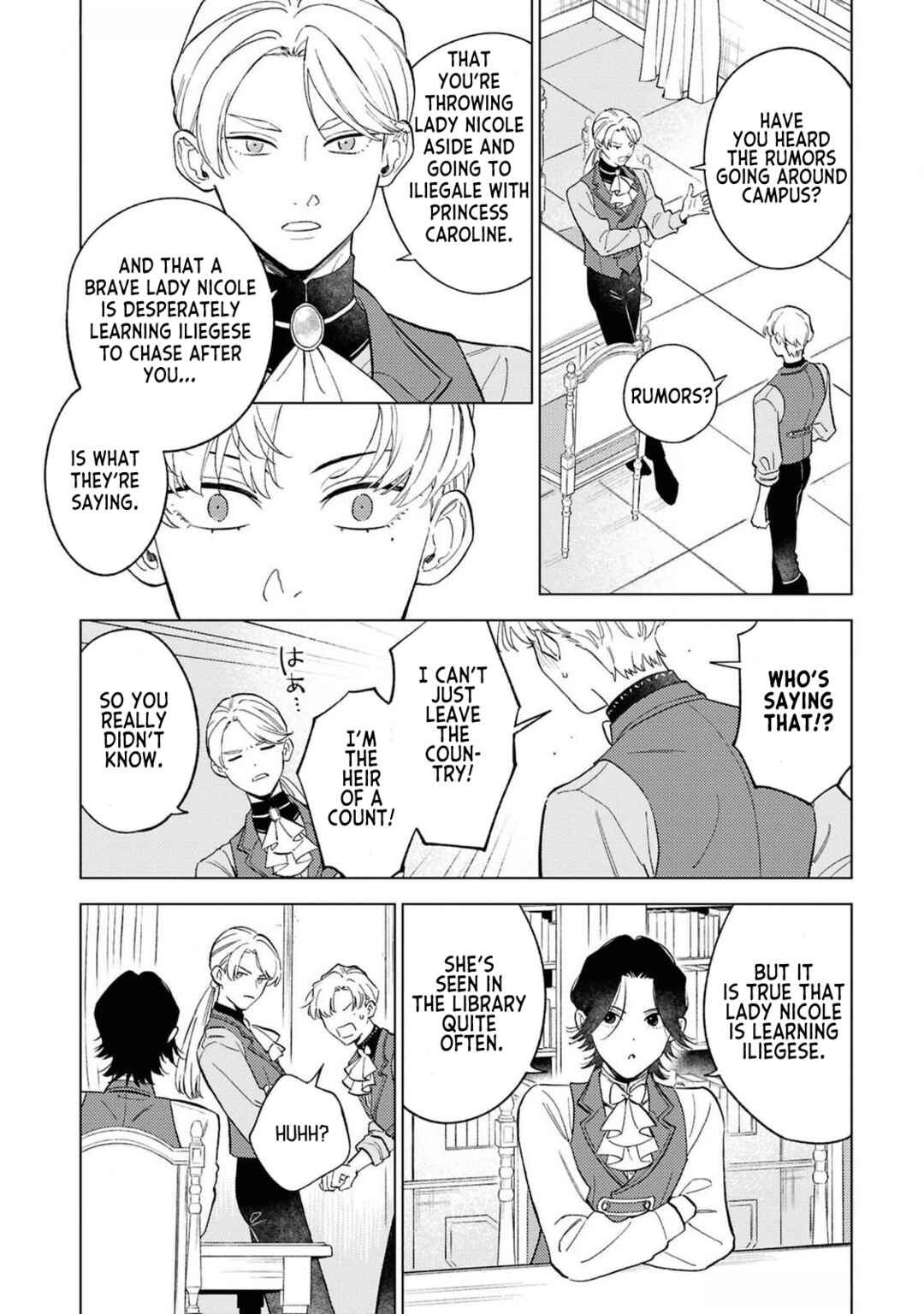 Ohitorisama ni wa Naremashita node.: Kon'yakusha Houchi-chuu! Chapter 3 - Page 16