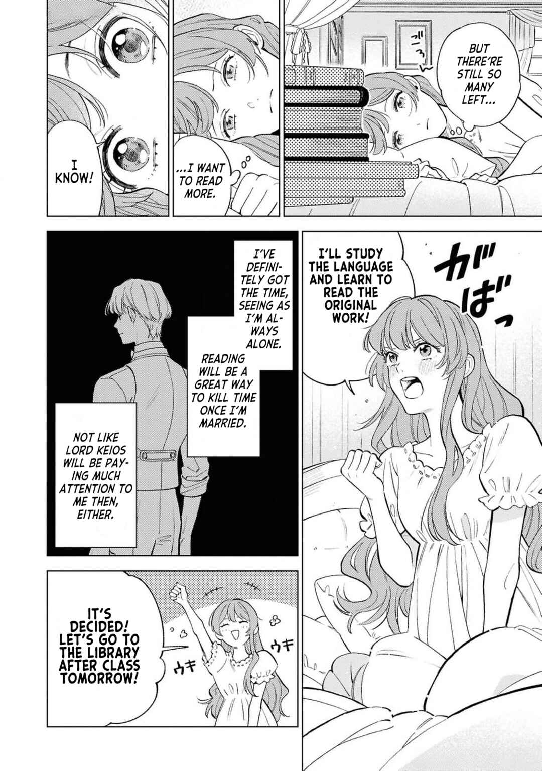 Ohitorisama ni wa Naremashita node.: Kon'yakusha Houchi-chuu! Chapter 3 - Page 2