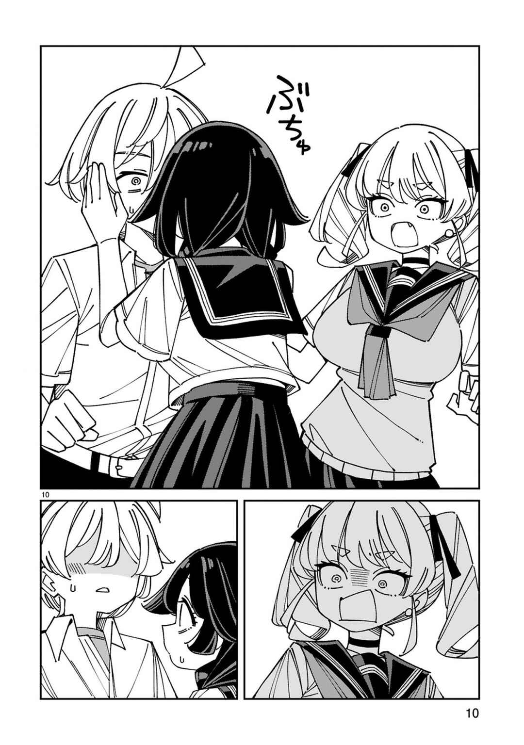 Uso Kareshi Demo Ii Kara Tonikaku Shitai Mashiro-chan Chapter 27 - Page 10