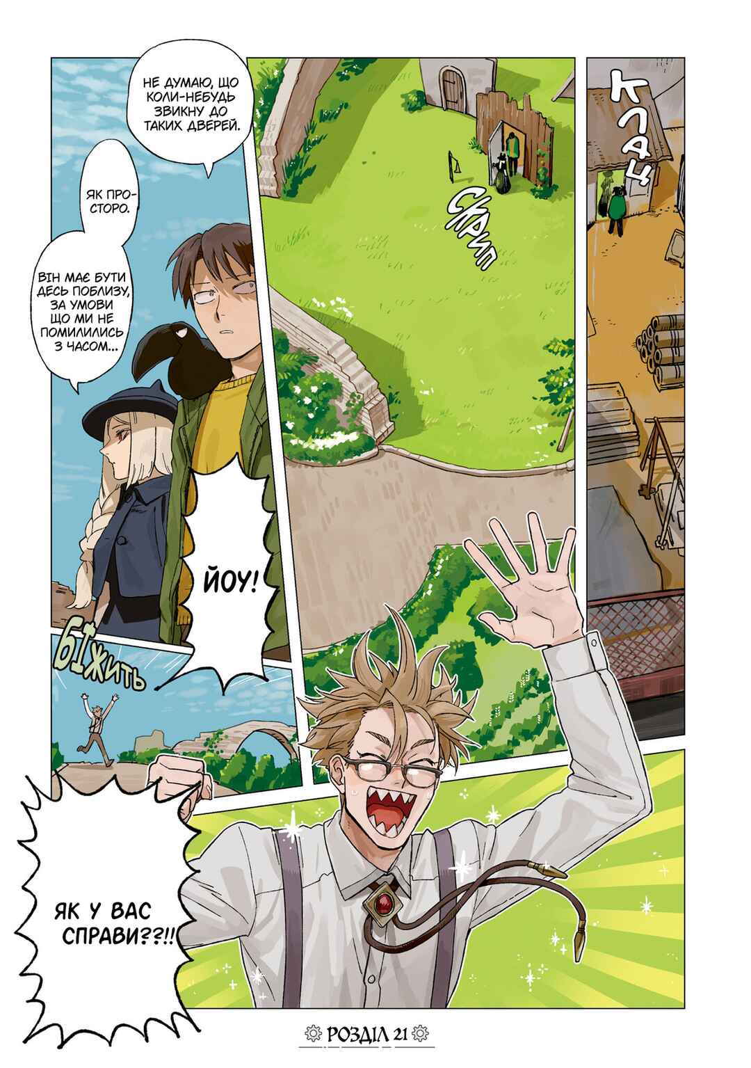 Shinozaki-kun no Mente Jijou Chapter 21 - Page 1