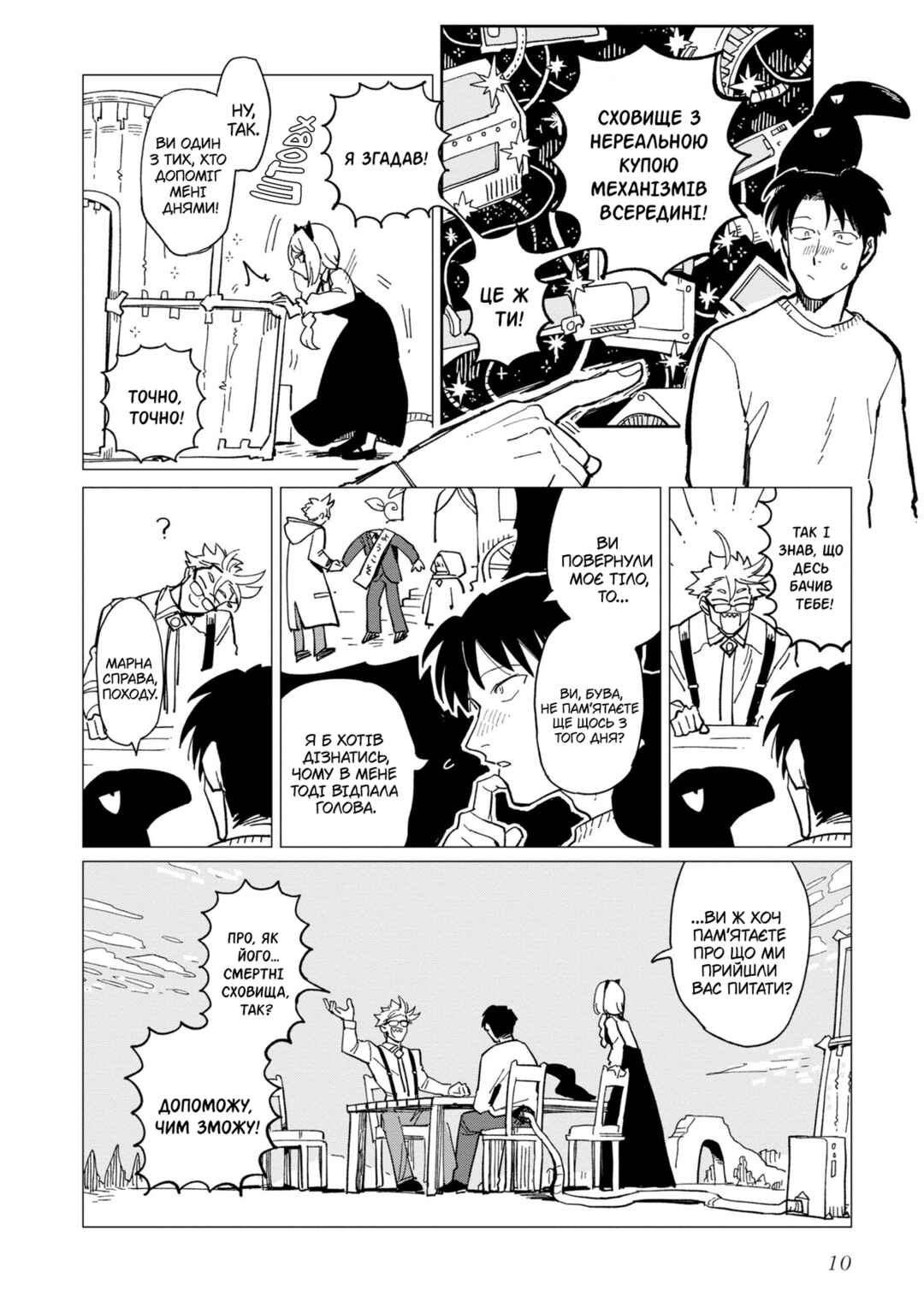 Shinozaki-kun no Mente Jijou Chapter 21 - Page 10