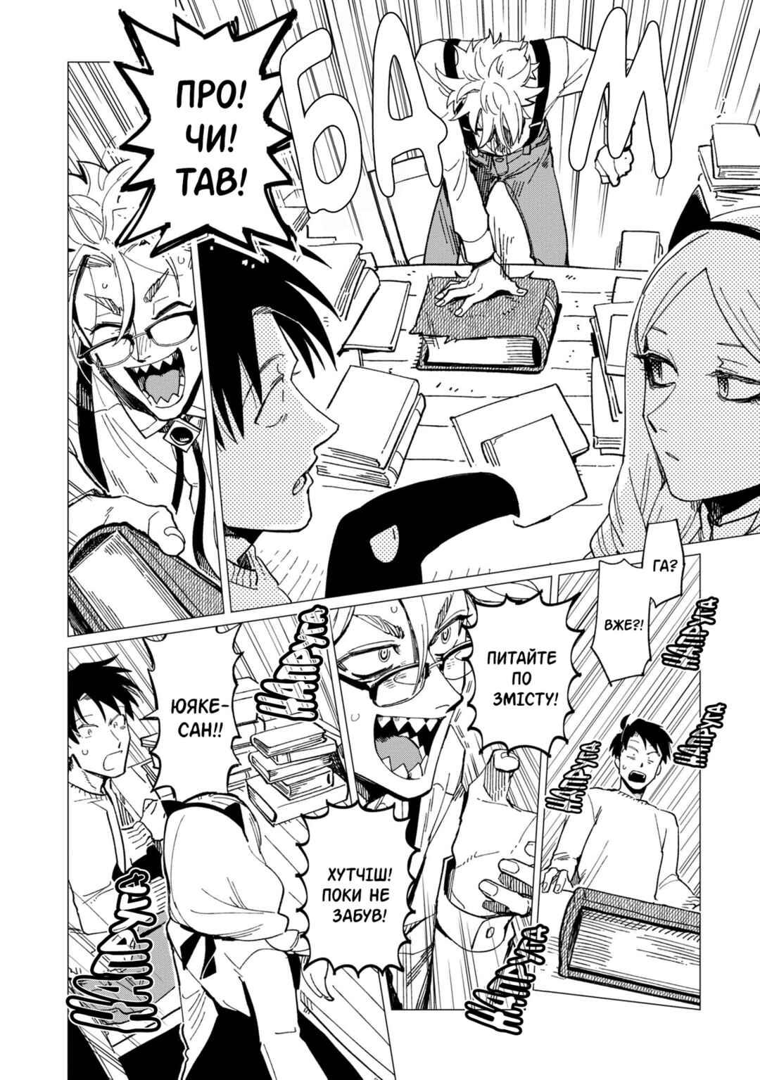 Shinozaki-kun no Mente Jijou Chapter 21 - Page 16