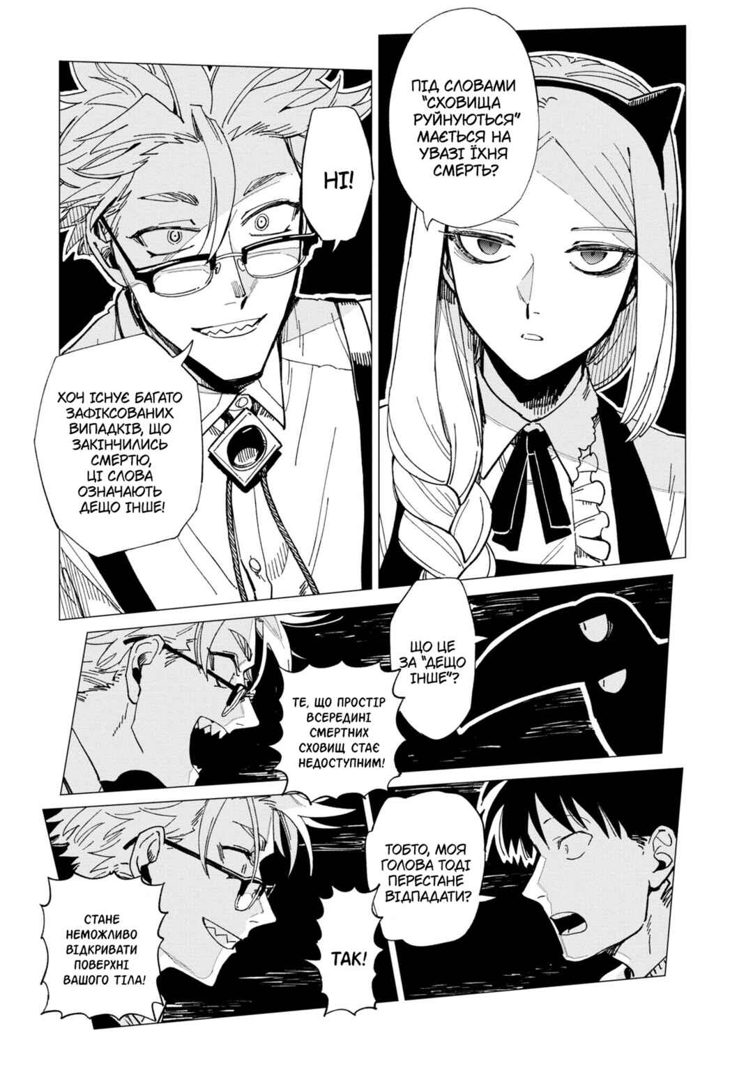 Shinozaki-kun no Mente Jijou Chapter 21 - Page 17