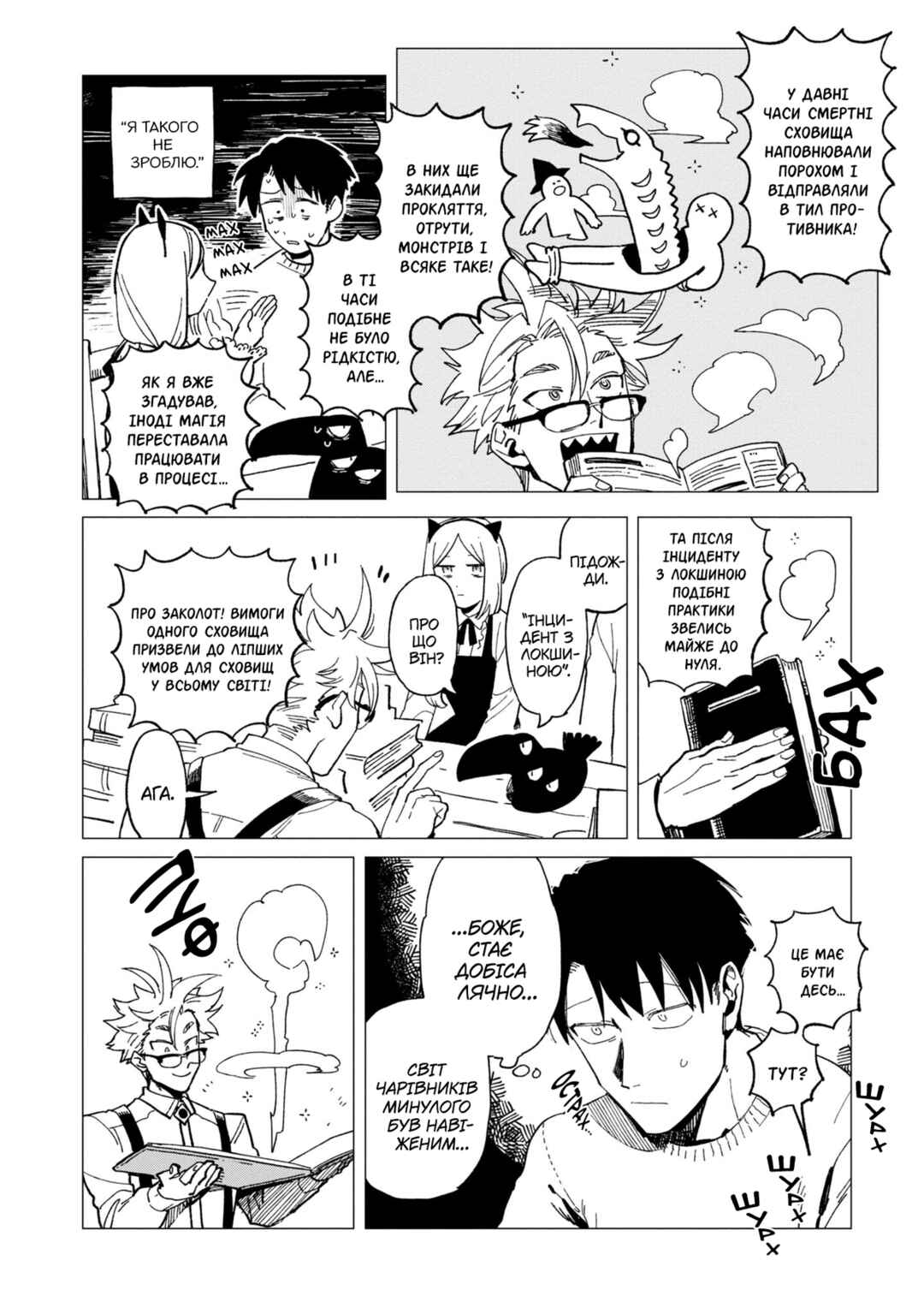 Shinozaki-kun no Mente Jijou Chapter 21 - Page 20