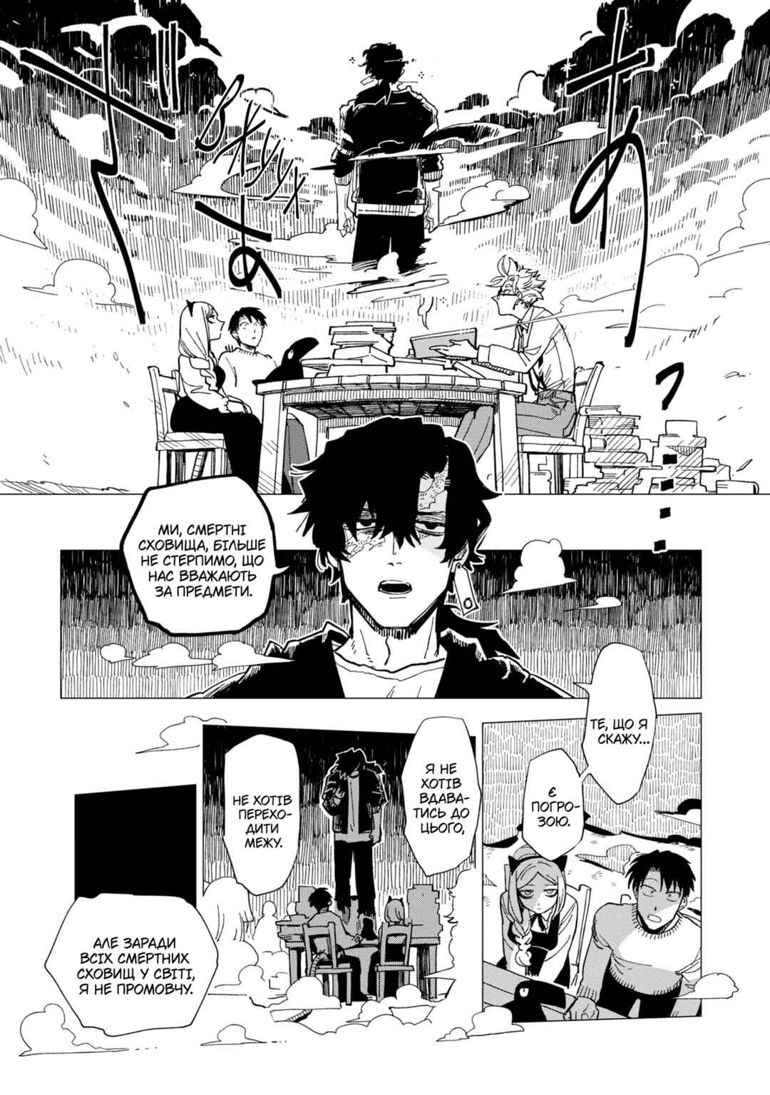 Shinozaki-kun no Mente Jijou Chapter 21 - Page 21