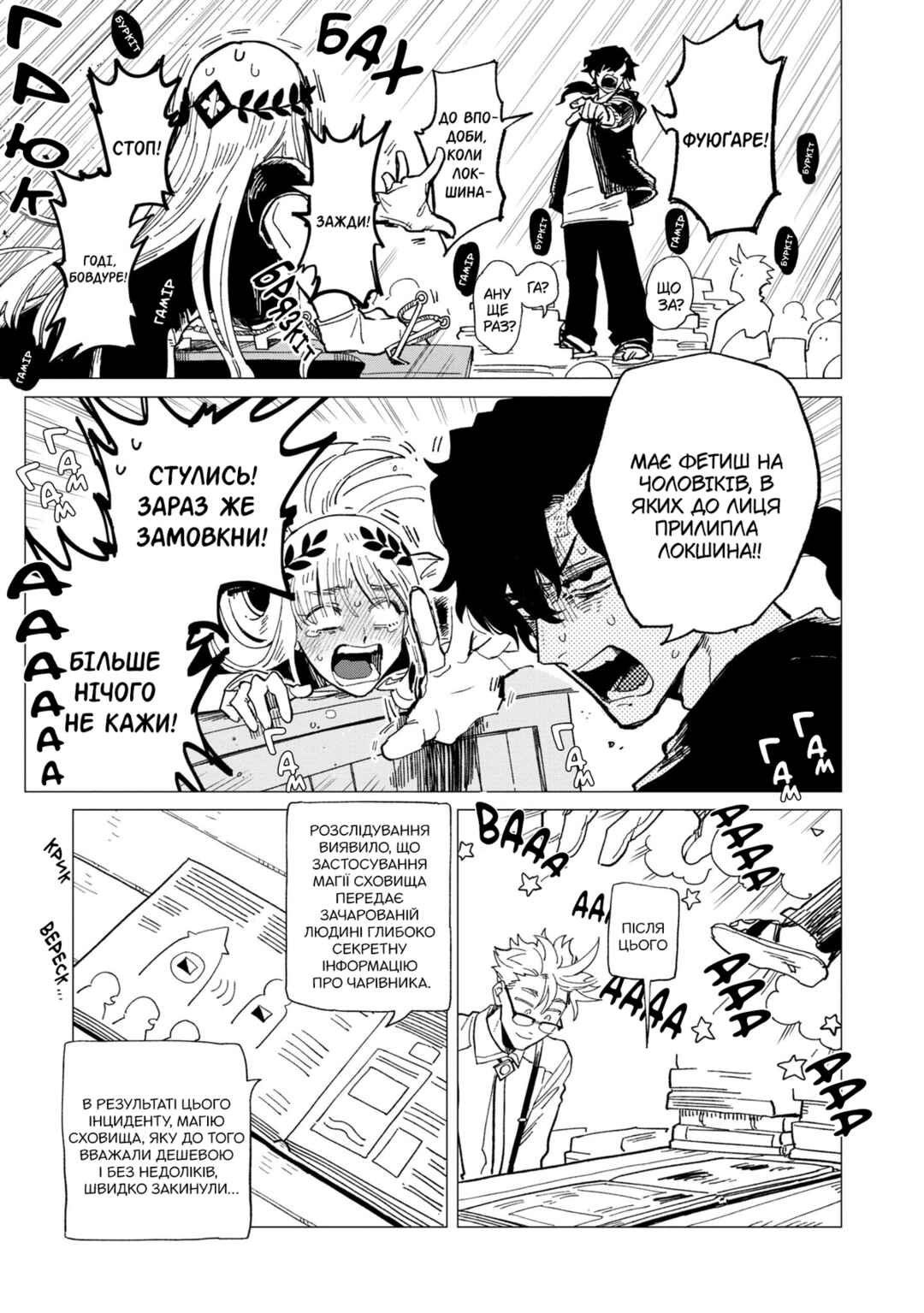 Shinozaki-kun no Mente Jijou Chapter 21 - Page 23