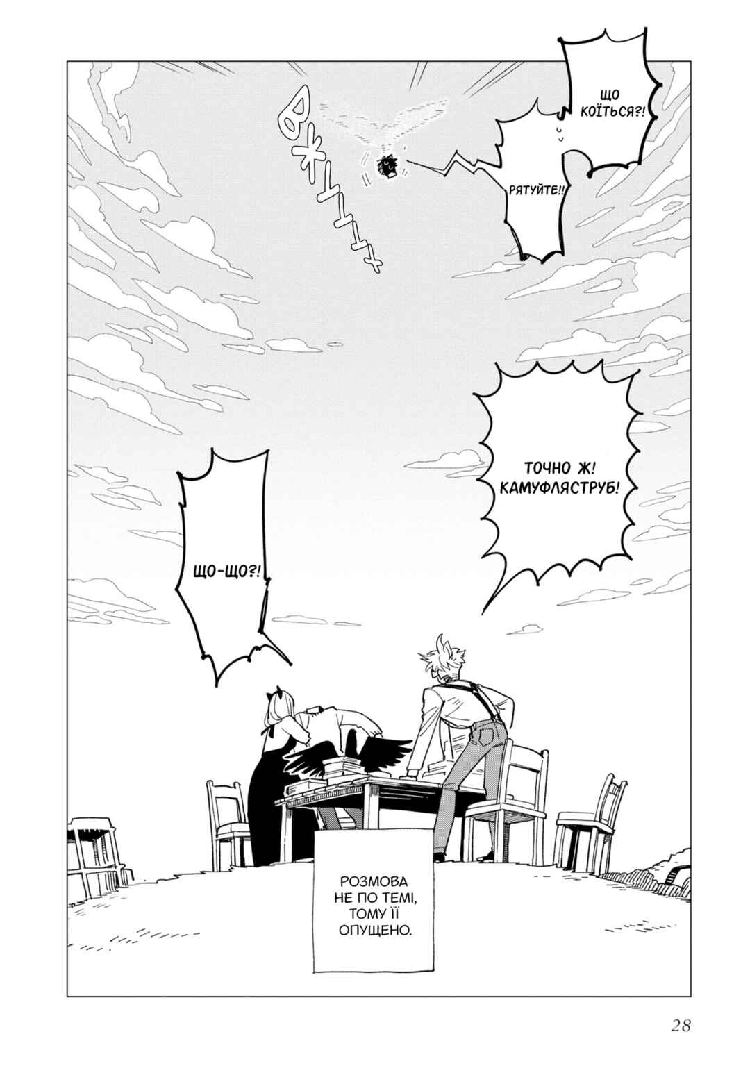 Shinozaki-kun no Mente Jijou Chapter 21 - Page 28