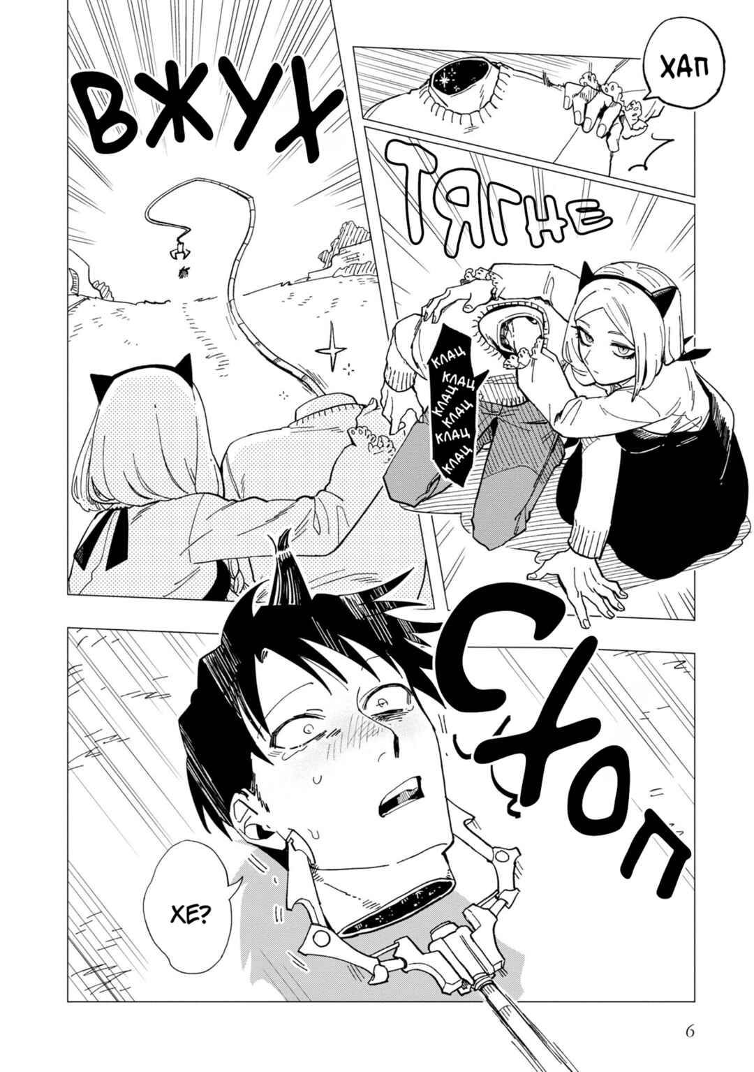 Shinozaki-kun no Mente Jijou Chapter 21 - Page 6