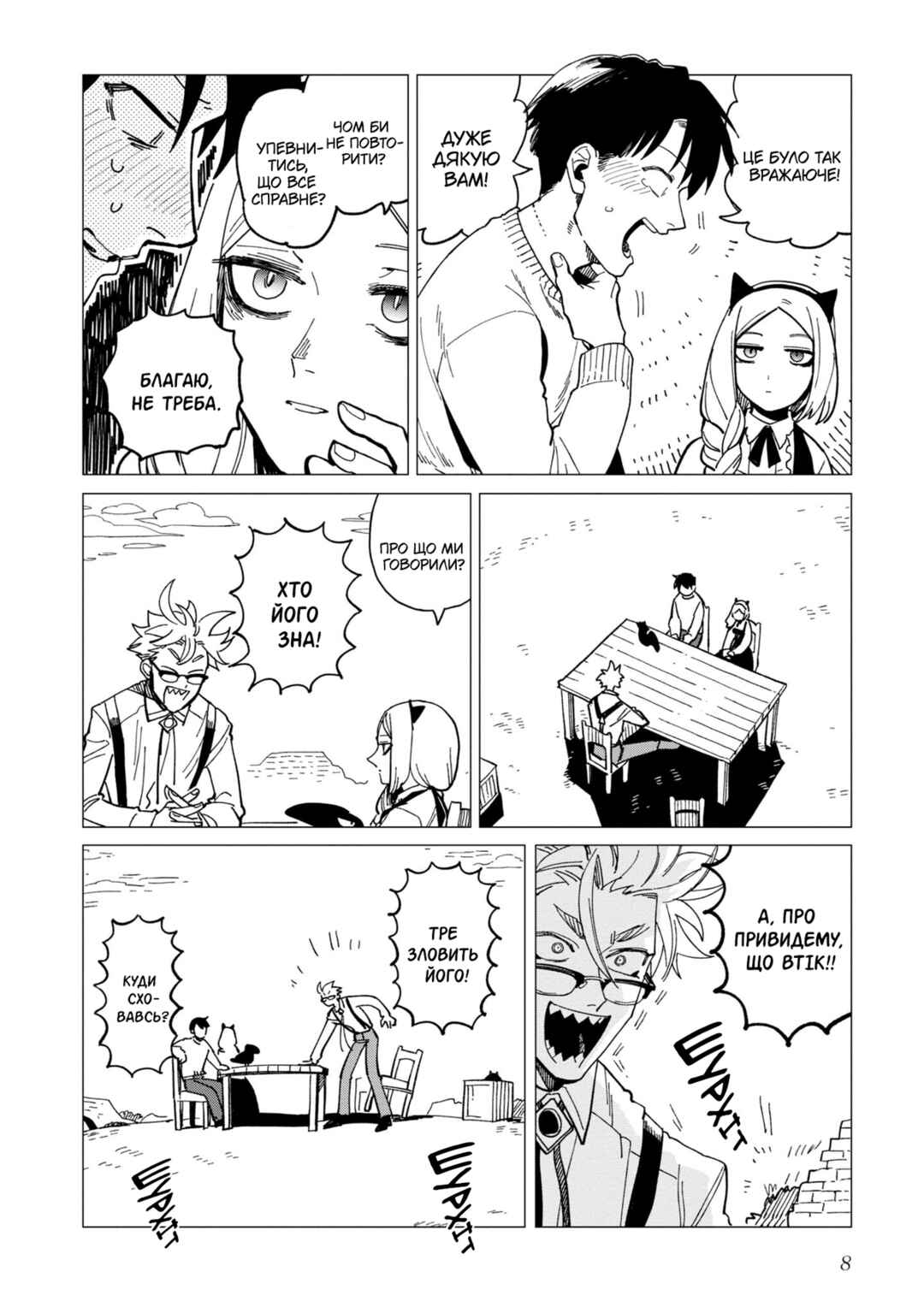 Shinozaki-kun no Mente Jijou Chapter 21 - Page 8