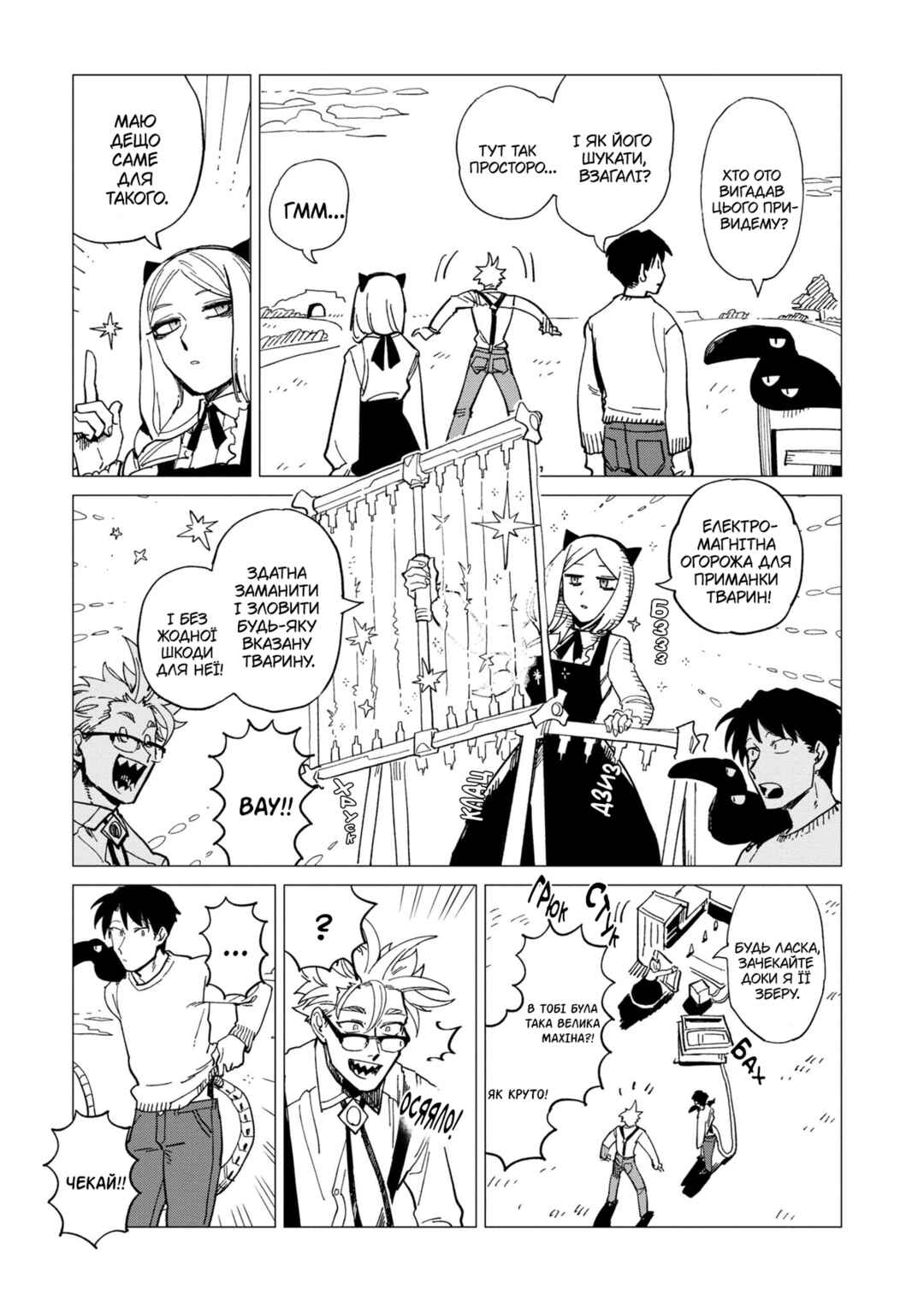 Shinozaki-kun no Mente Jijou Chapter 21 - Page 9