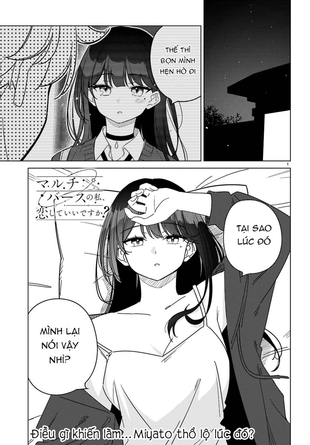 Multiverse no Watashi, Koishite Ii desu ka? Chapter 3 - Page 2