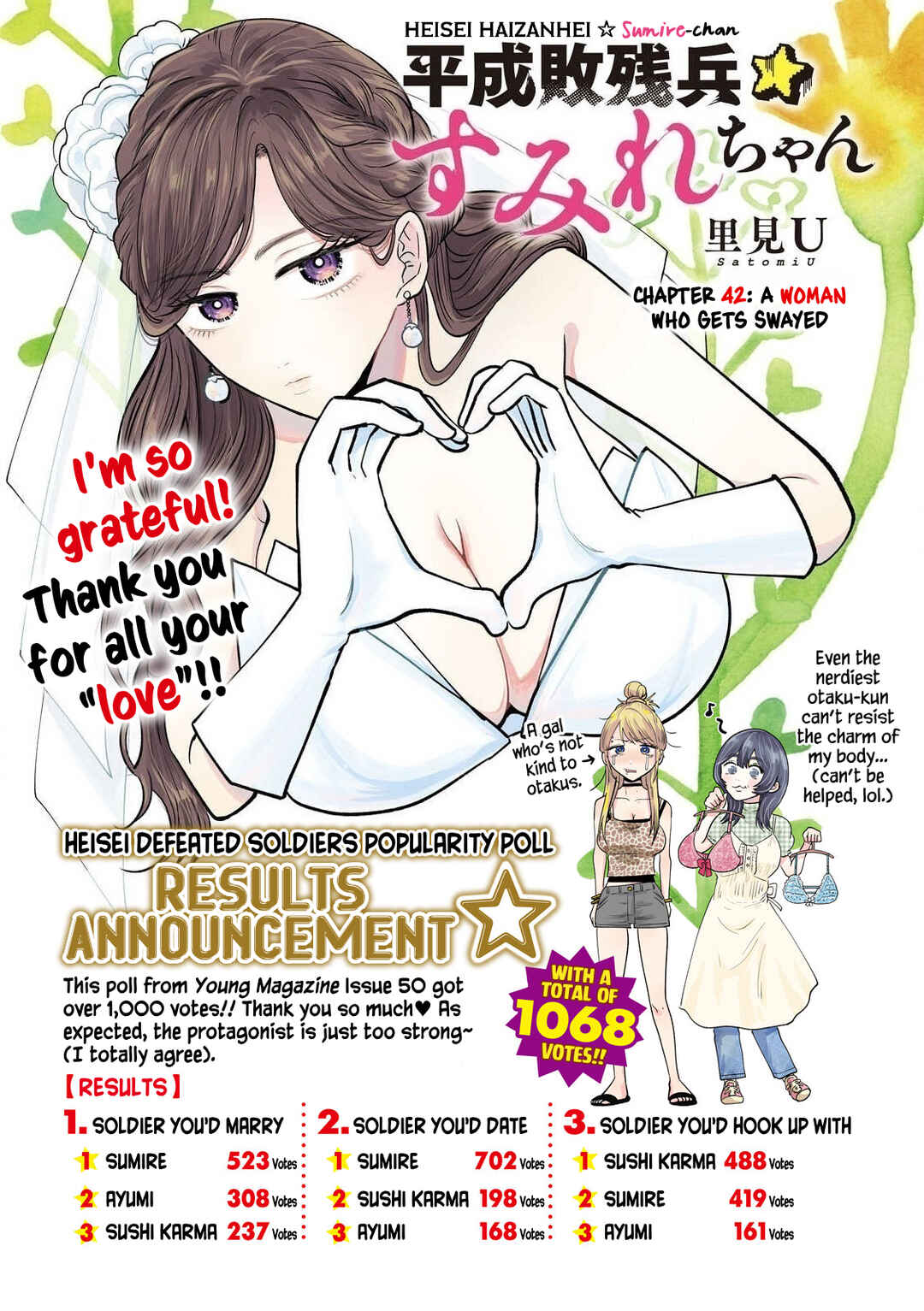 Heisei Haizanhei ☆ Sumire-chan Chapter 42 - Page 1